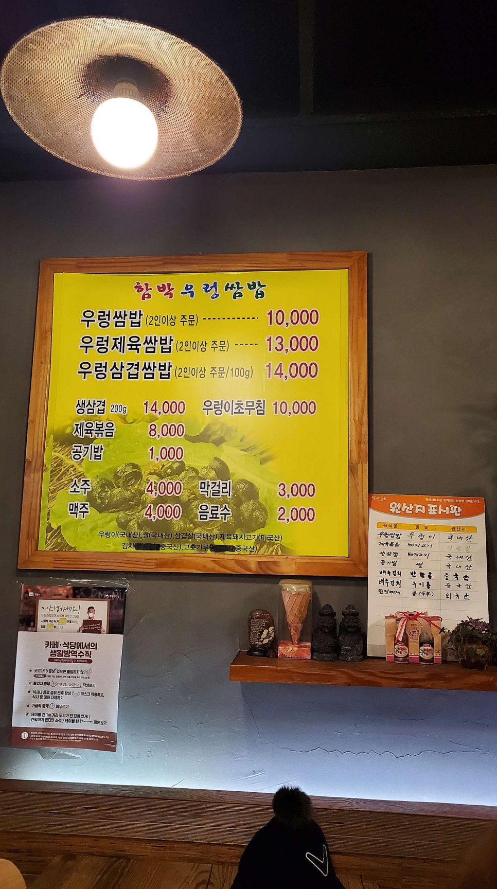 함박우렁쌈밥 이미지