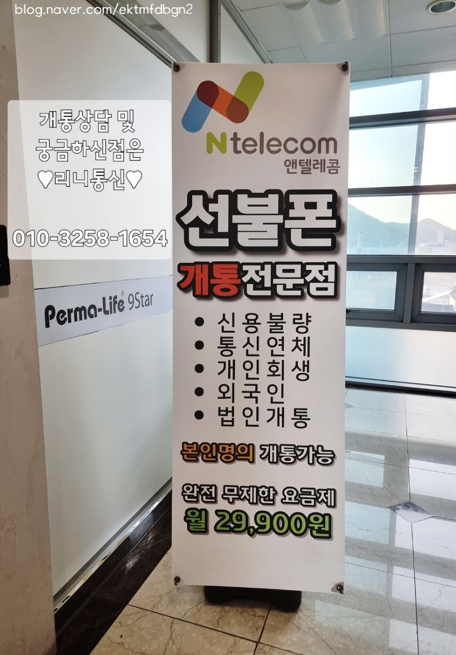 리니통신 이미지