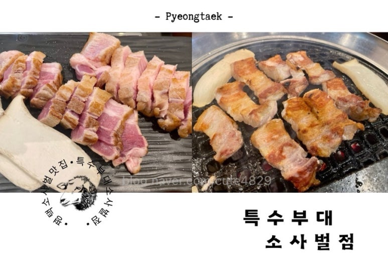 특수부대 소사벌점 이미지