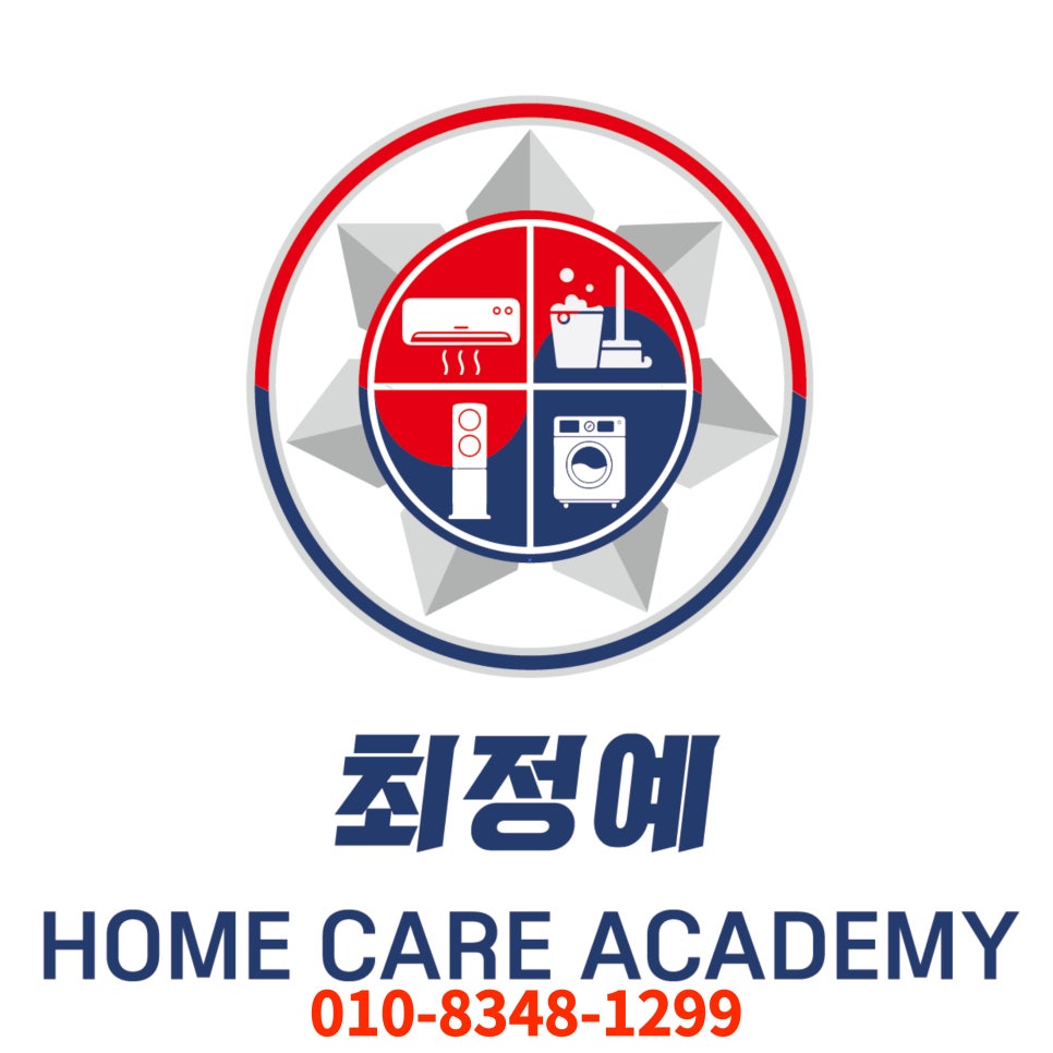 최정예홈케어아카데미 이미지