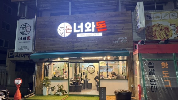 돈채 이미지