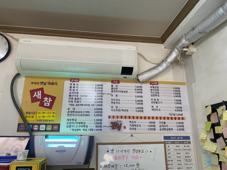새참분식 이미지