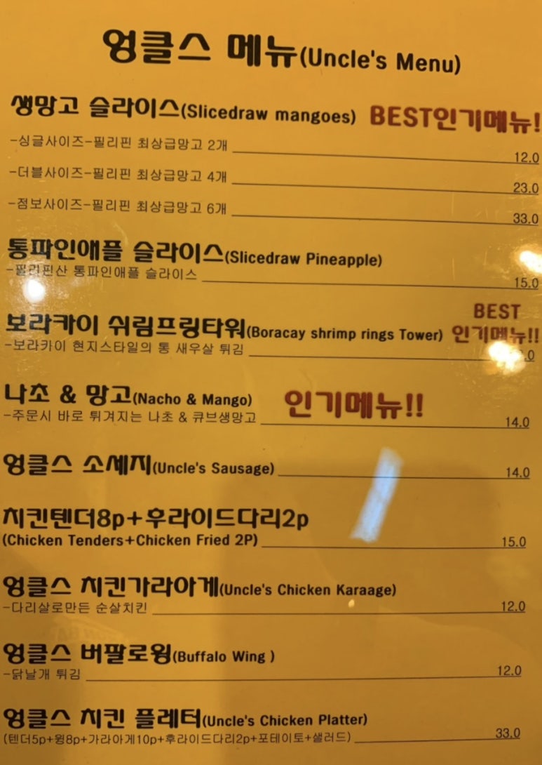 엉클스보라카이 광교본점 이미지