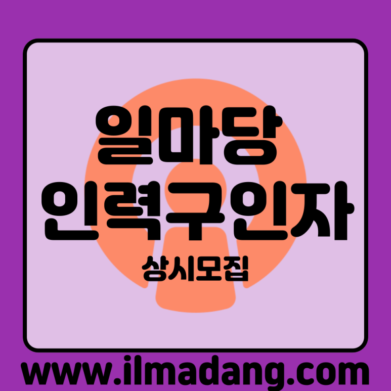 마당건설인력 이미지