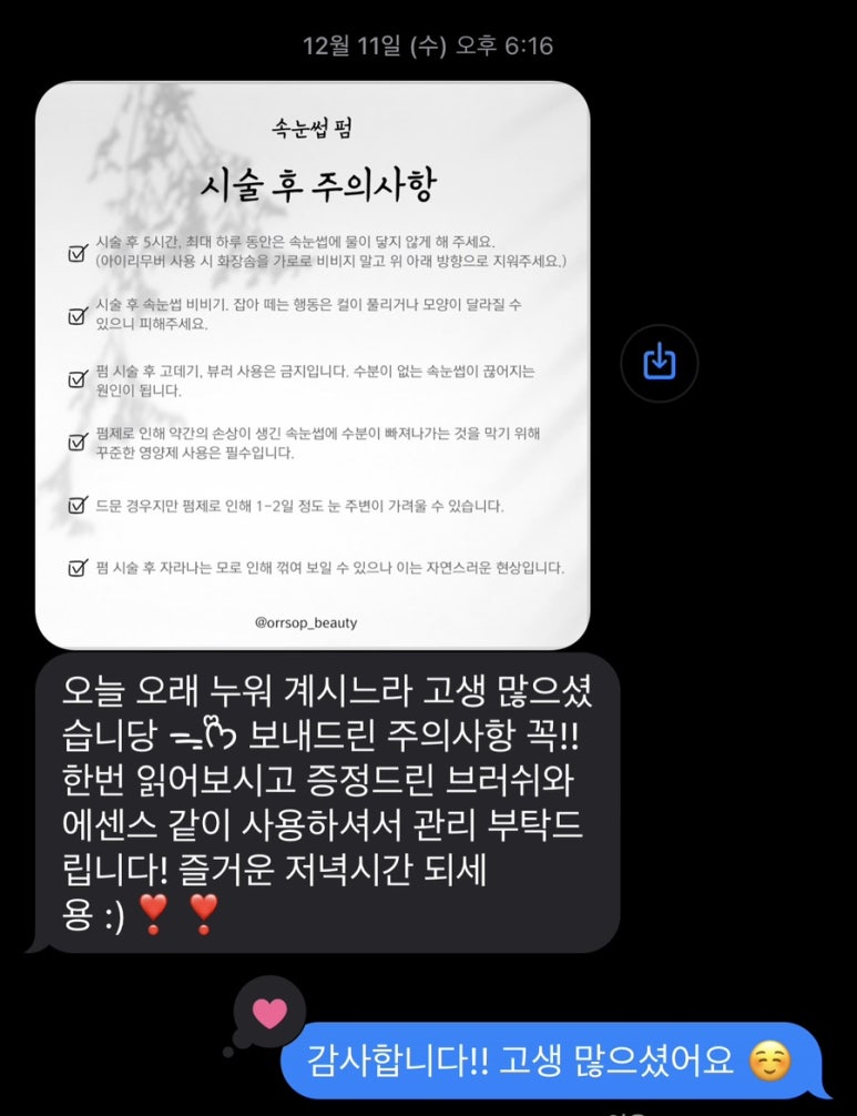 오르솝뷰티 이미지