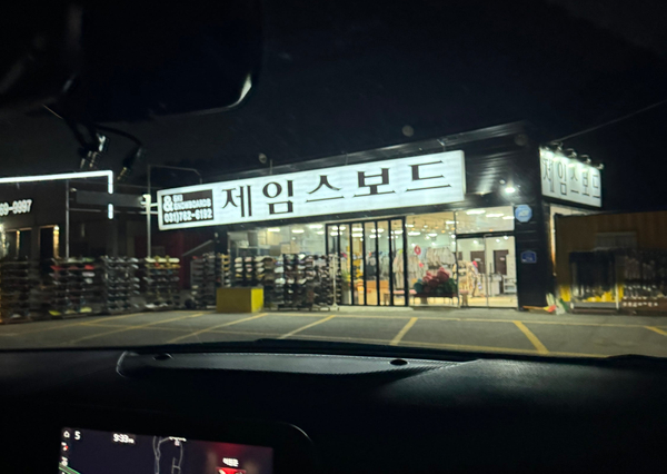 클럽제임스보드 이미지