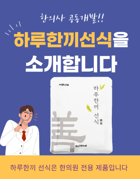 맑은몸한의원 이미지