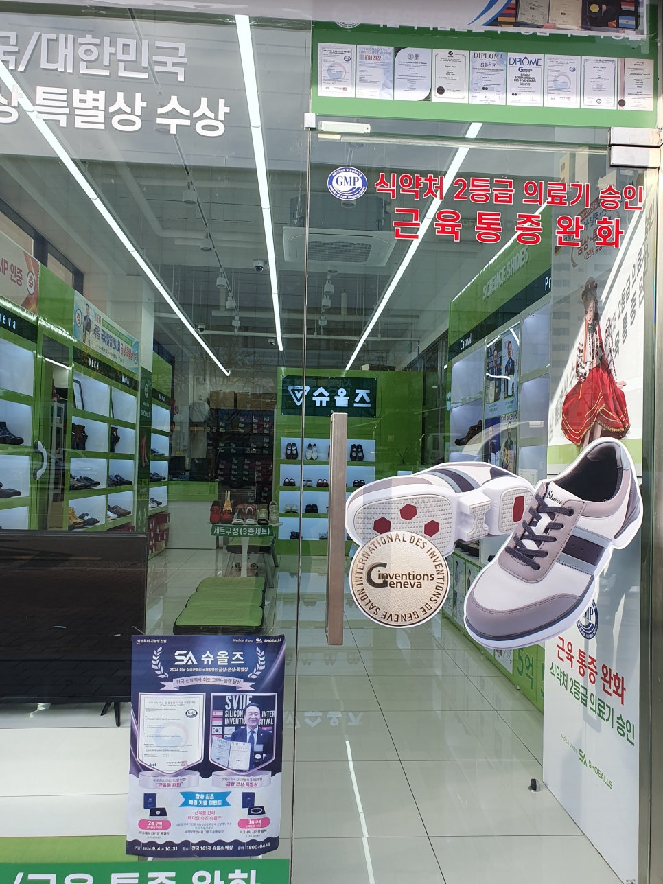 슈올즈서남 이미지