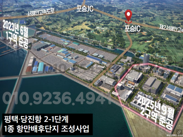 평택항만(주) 이미지