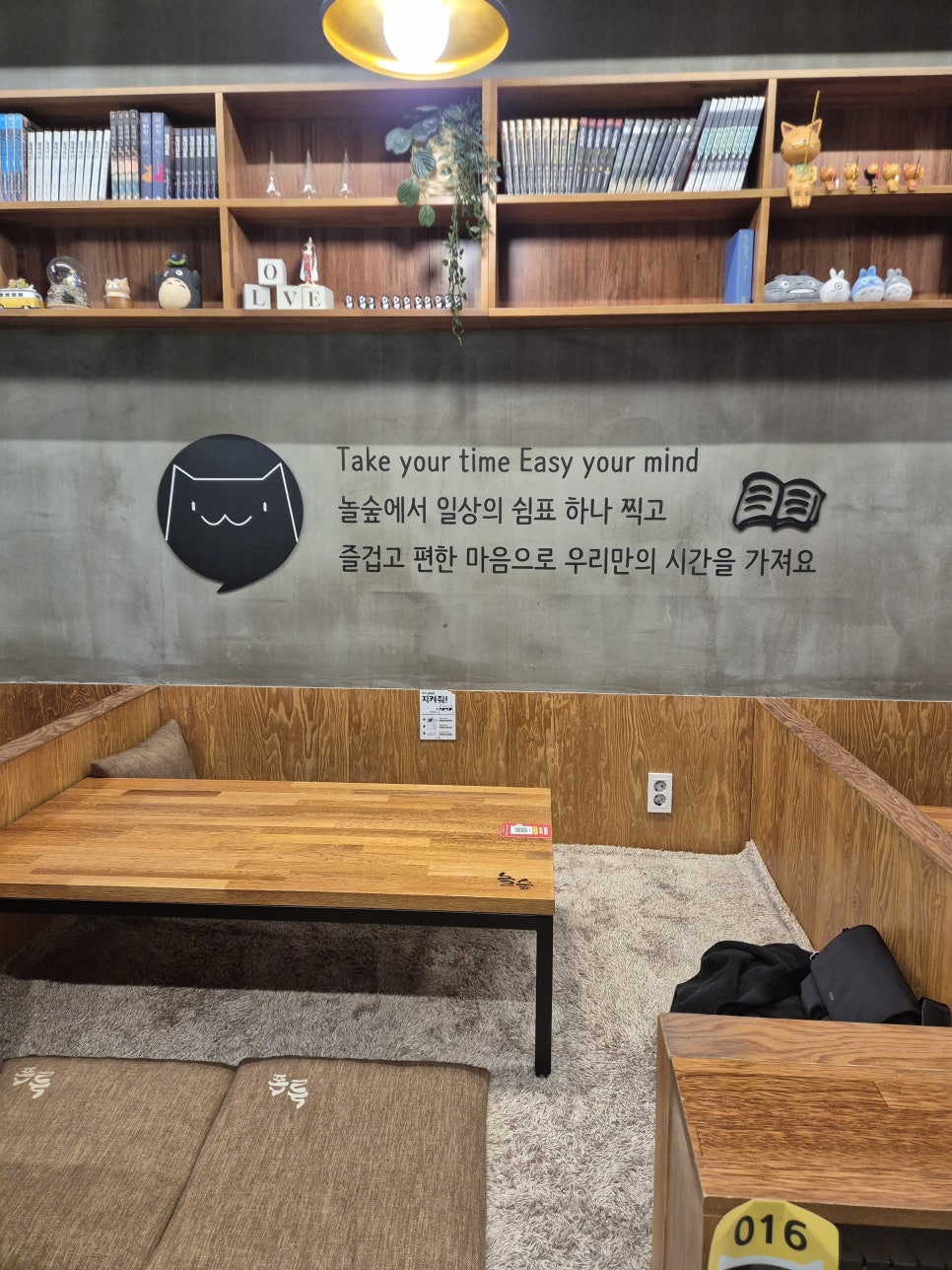 놀숲둔촌역점 이미지