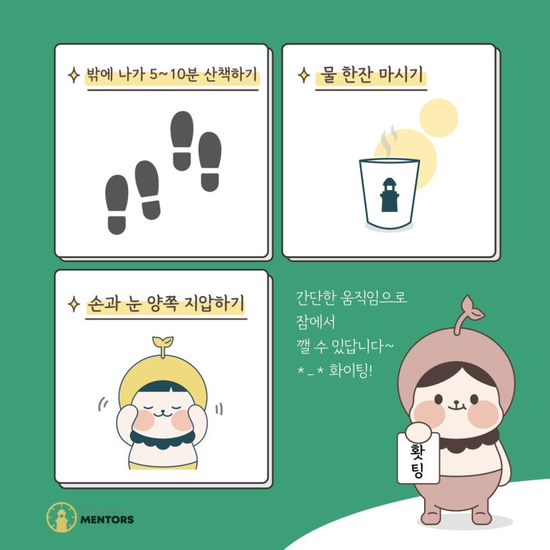 방이역점멘토즈스터디카페 이미지