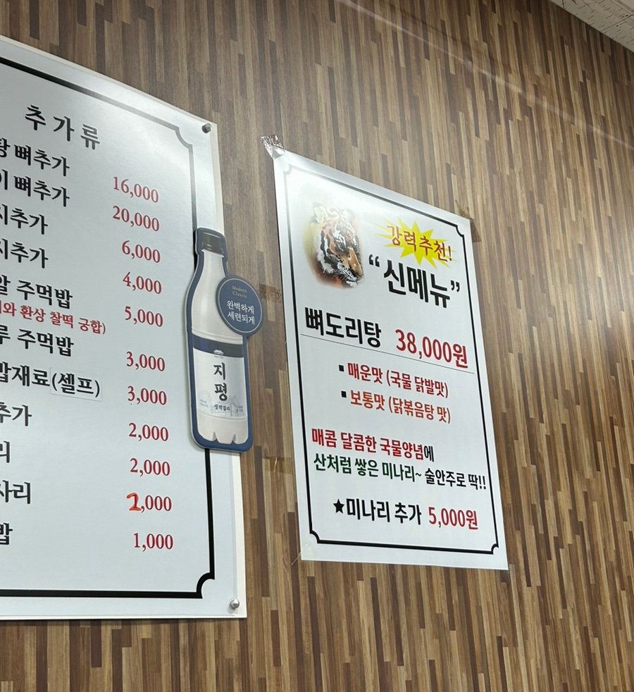 호랭이 뼈구이 이미지