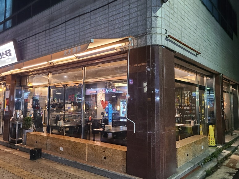 대손족발 이미지