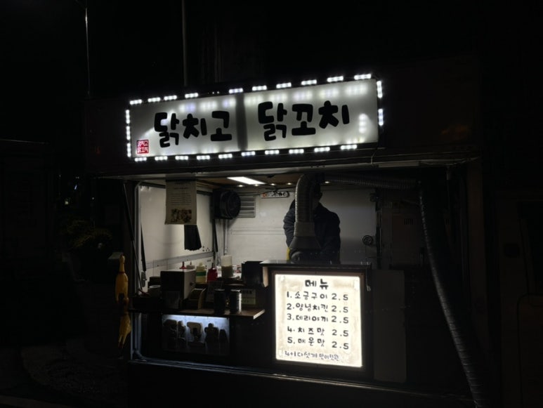 이마트24 영암삼호점 이미지