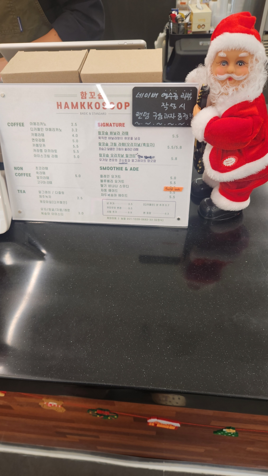 함꼬숩 이미지