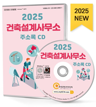건축사사무소이상 이미지