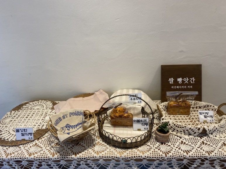 쌀빵앗간 이미지
