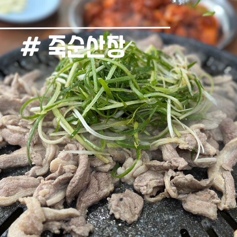죽순산장 이미지