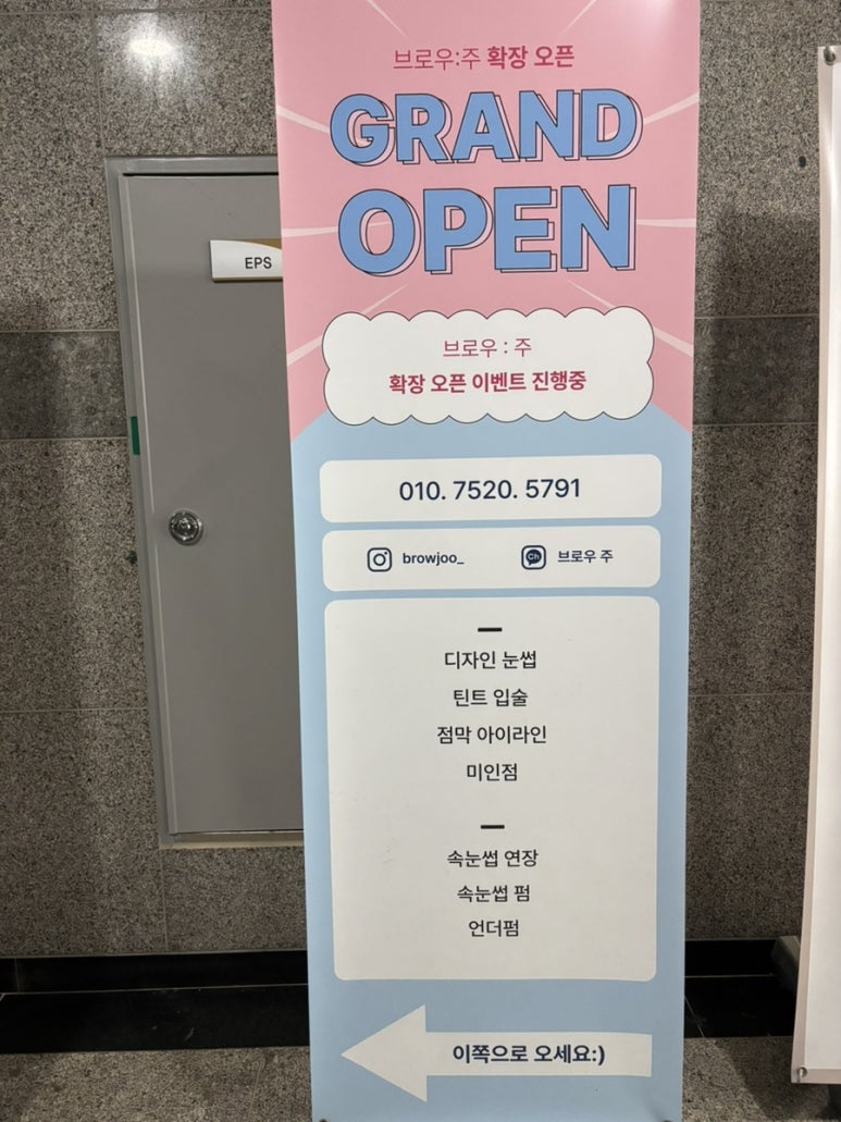 브로우주 이미지
