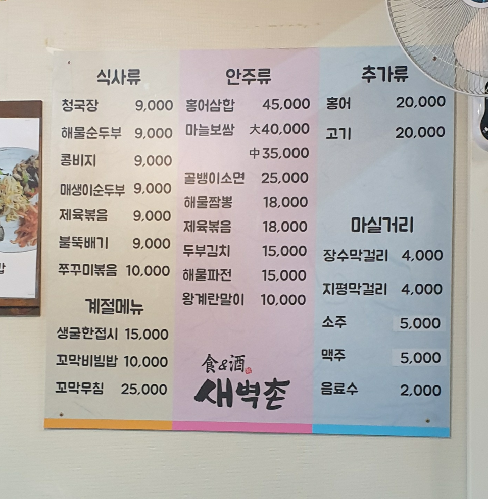 새벽촌 이미지