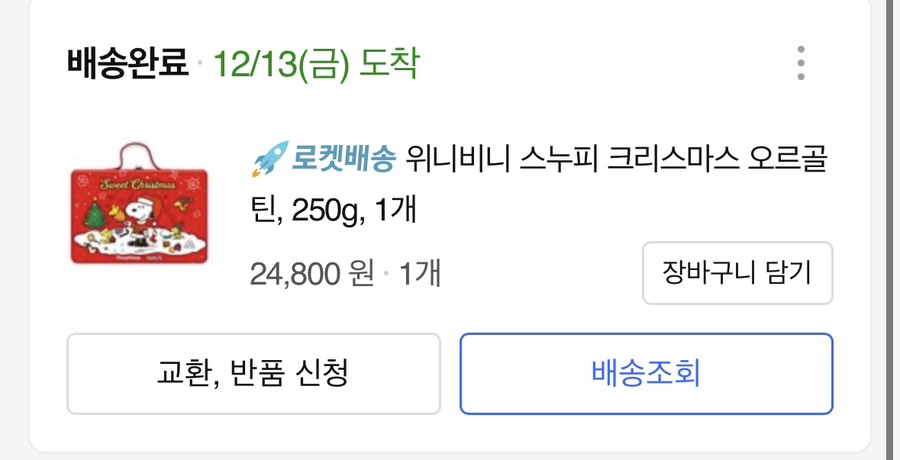 위니비니 이미지