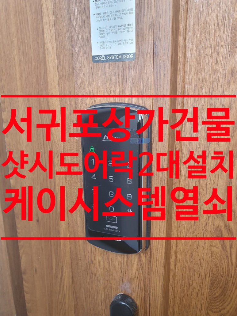 서귀포열쇠 이미지