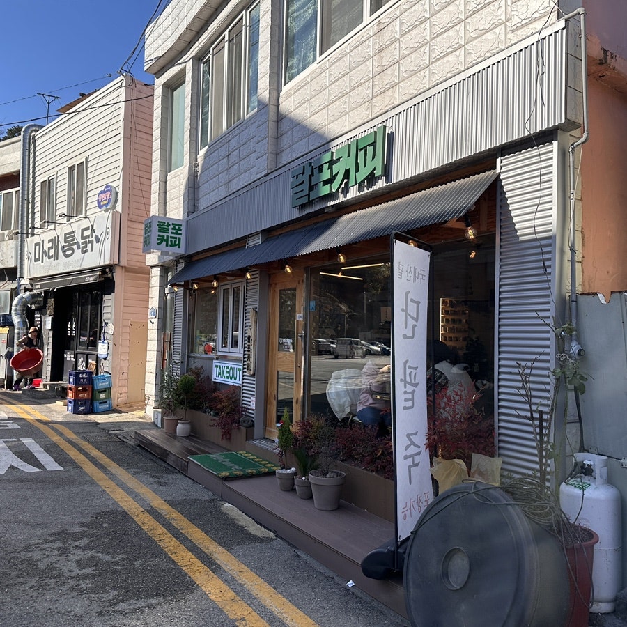 팔포커피 이미지