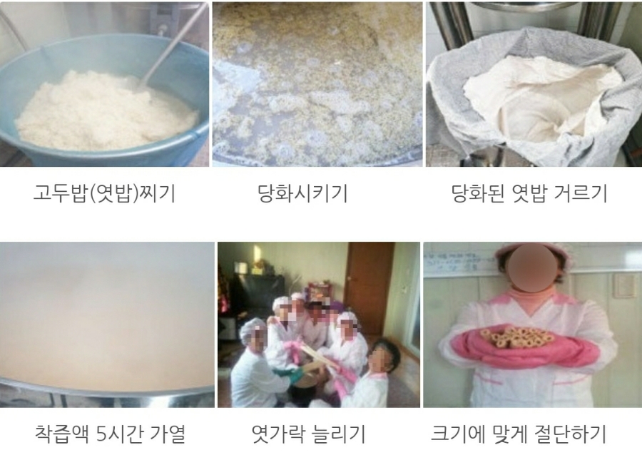 할머니전통식품 이미지