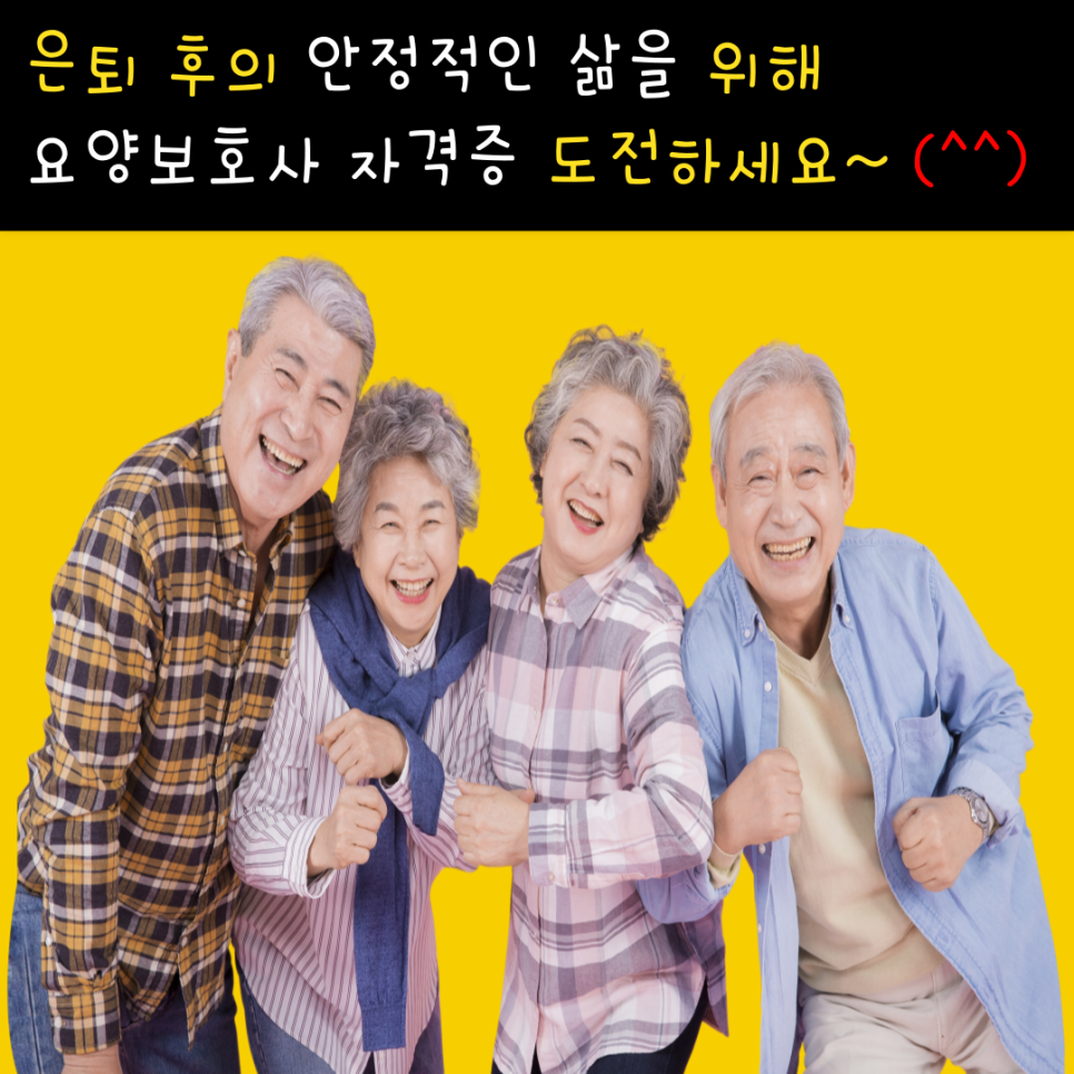 내포요양보호사교육원 이미지