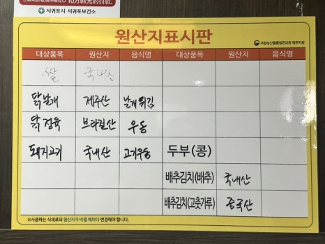 삿뽀로우동집본점 이미지