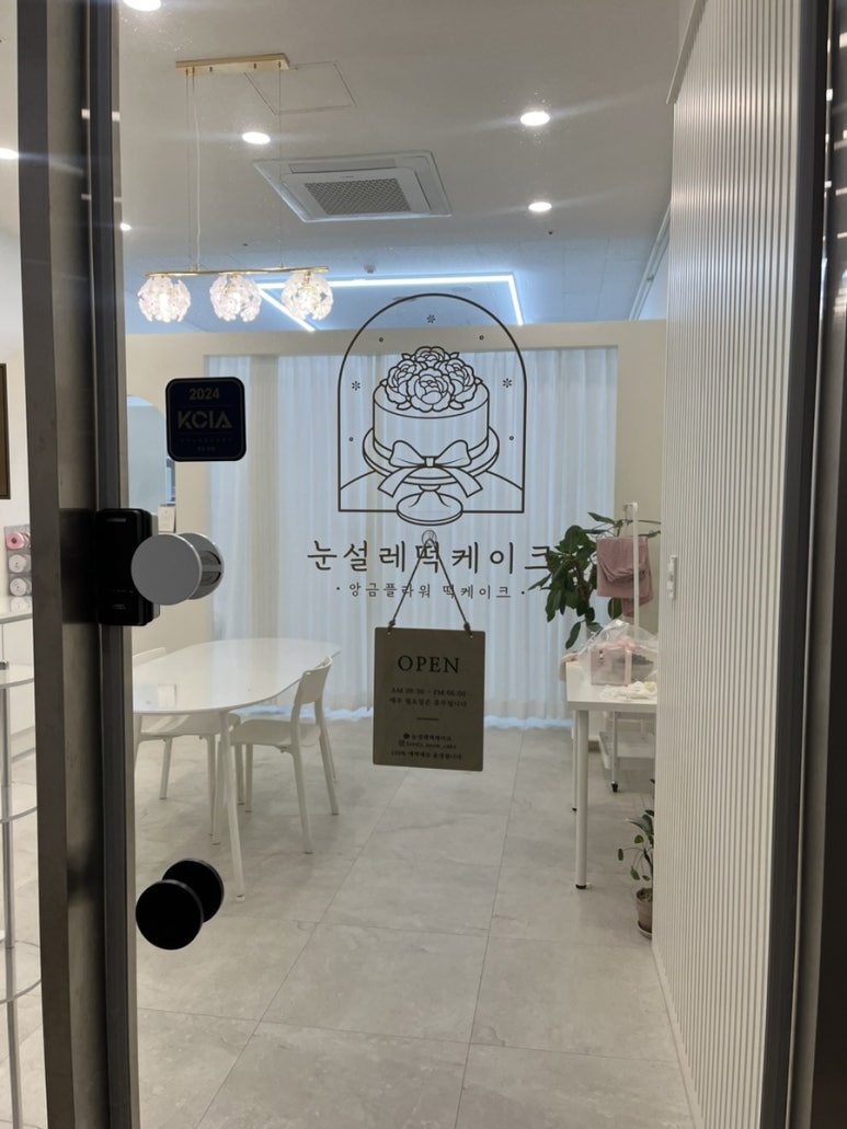 눈설레떡케이크 이미지