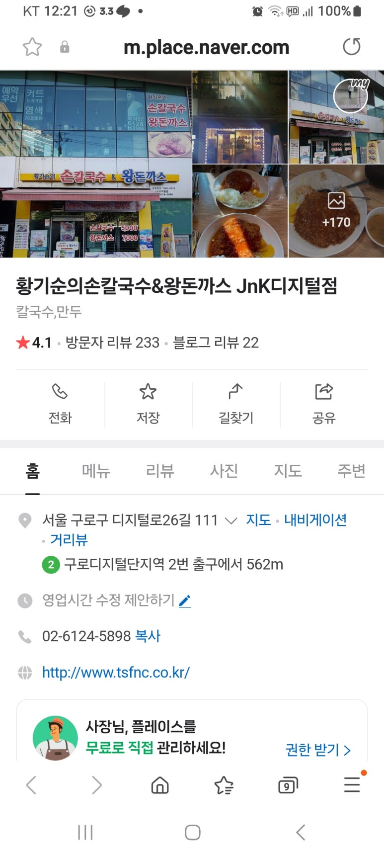 광해세탁소 이미지