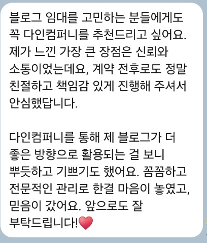 주식회사 다인컴퍼니 이미지
