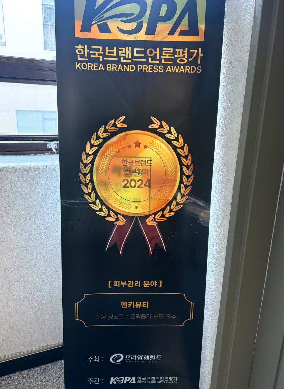 엔키뷰티 이미지