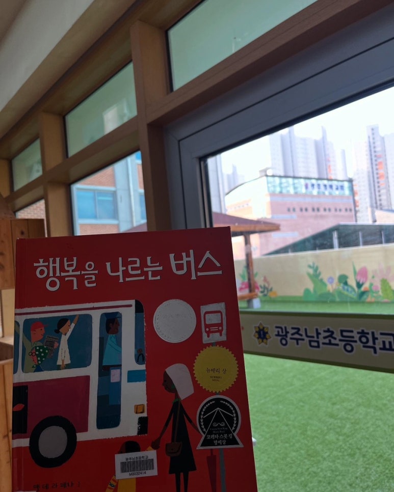 광주남초등학교 이미지