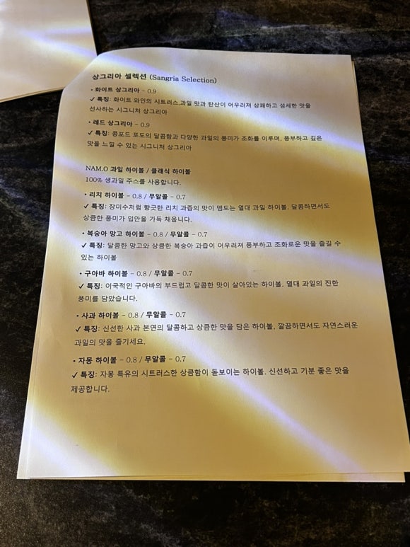 비스트로남오 이미지