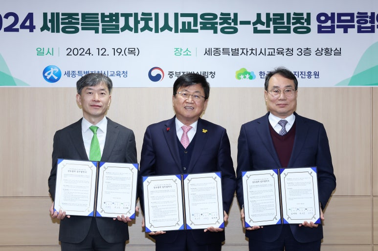 세종특별자치시교육청 이미지