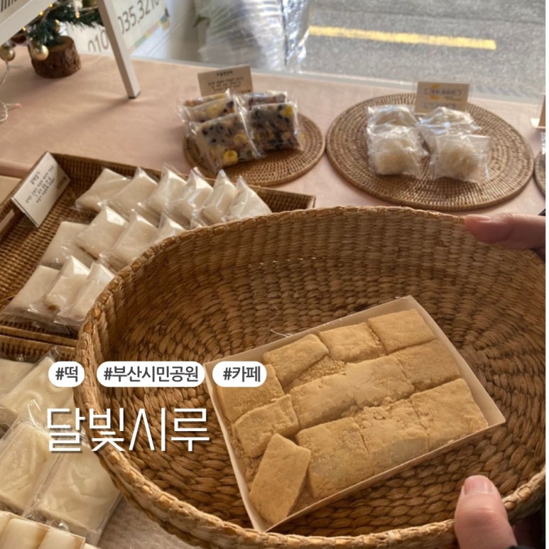 달빛시루 이미지