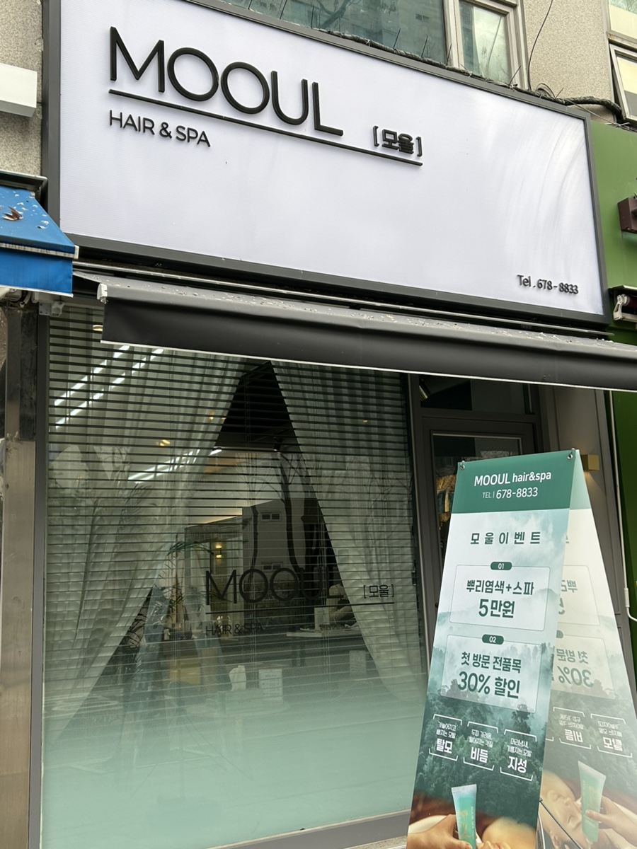 모울(주) 이미지