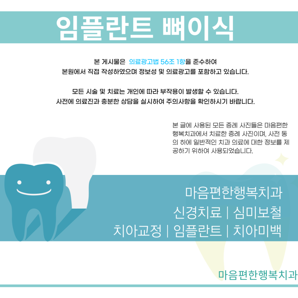 마음편한행복치과의원 이미지