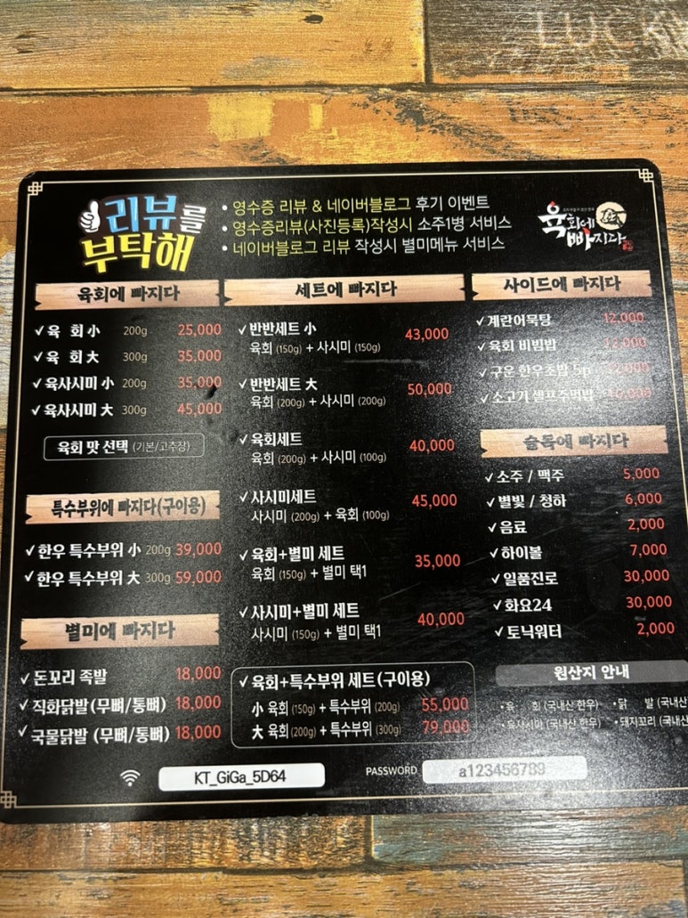 육회에빠지다 이미지