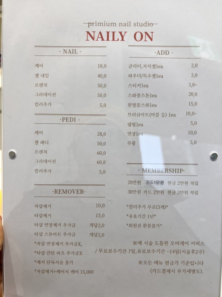 네일리온 이미지
