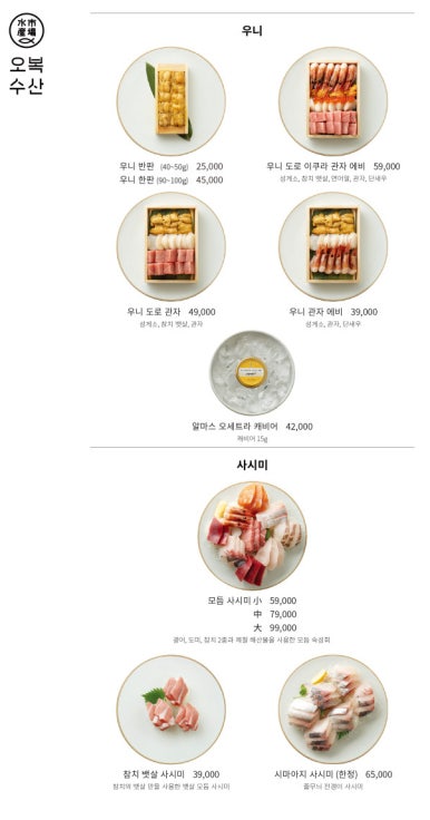 일신 수산 이미지