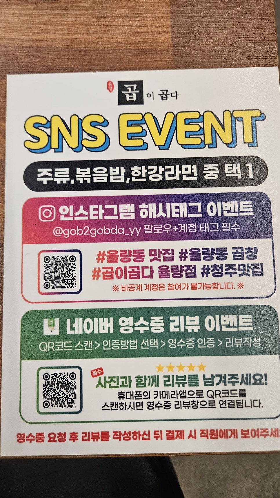 곱이곱다 율량점 이미지