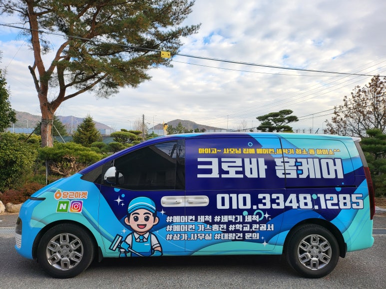 크로바광고 이미지