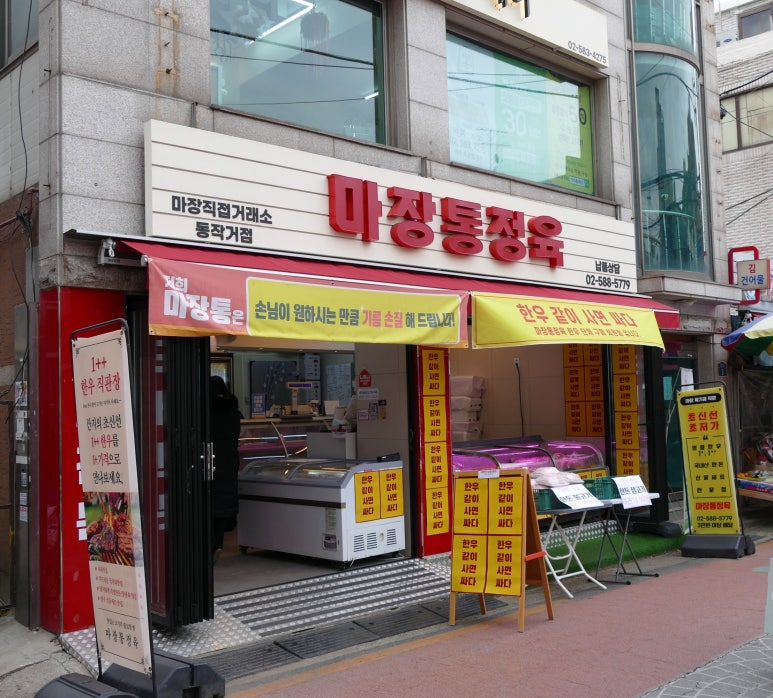 알뜰정육점 이미지