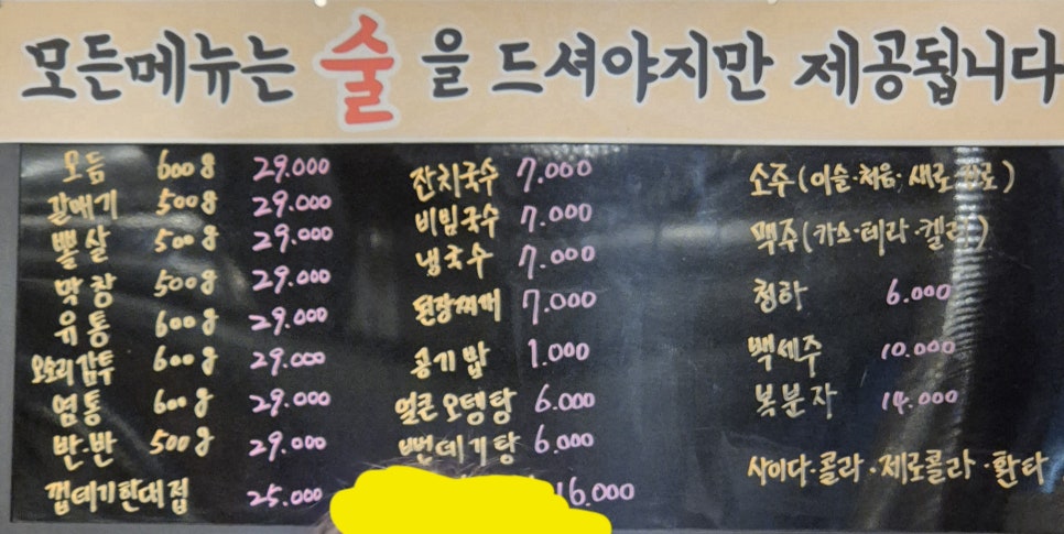 저팔계돼지부속전문점 이미지
