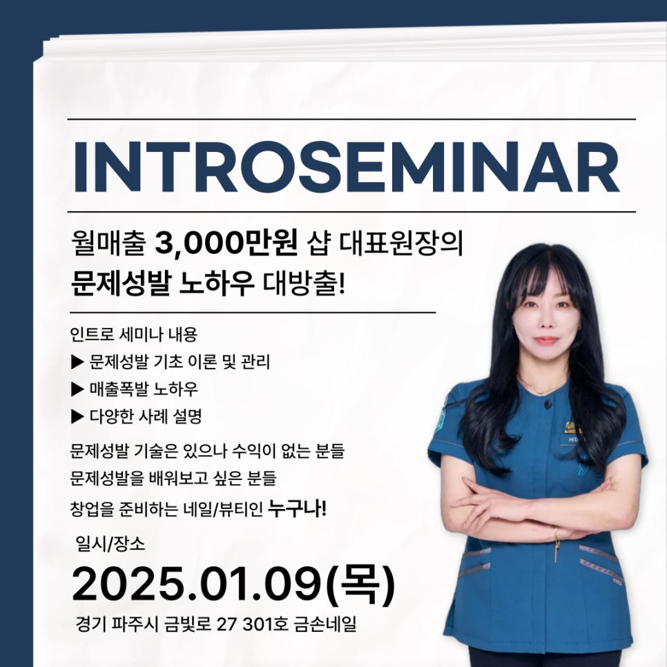 세미나샵 이미지
