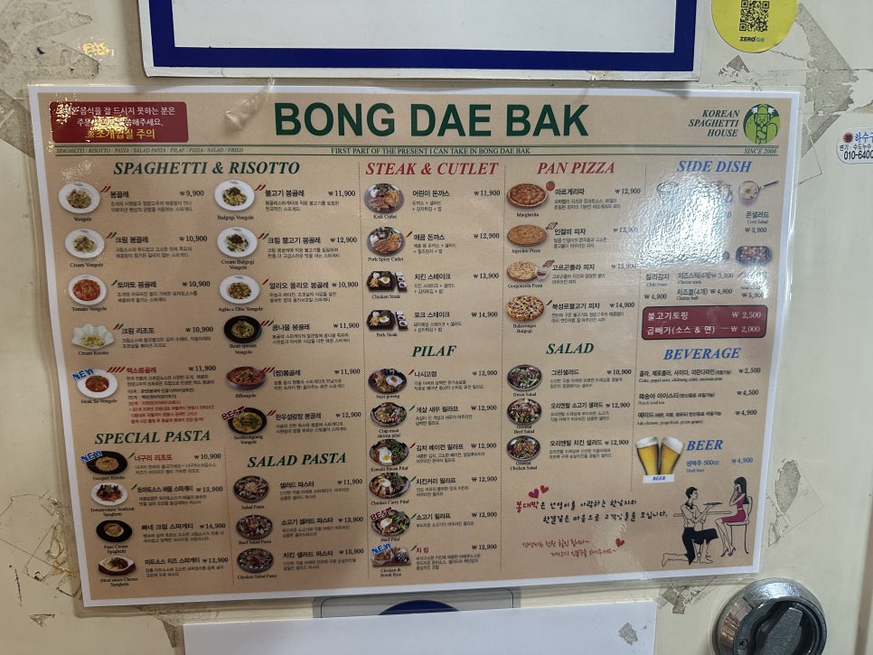 봉대박 스파게티(중앙로점) 이미지