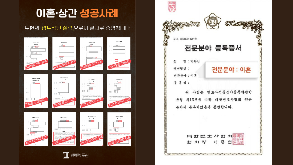 남양주종합법률사무소 이미지